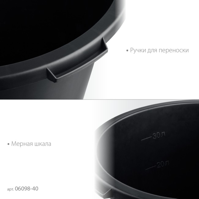 STAYER STRONG, 40 л, круглый строительный таз (06098-40)