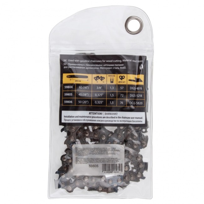 Цепь для бензопилы DGS-5218, шина 45 см (18"), шаг 0.325", паз 1.5 мм, 72 звена Denzel Цепь для бензопилы DGS-5218, шина 45 см (18"), шаг 0.325", паз 1.5 мм, 72 звена Denzel