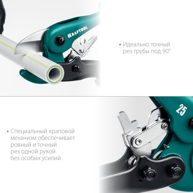 KRAFTOOL до 25 мм, высокоскоростной труборез по металлопластиковым и пластиковым трубам (23381-25) KRAFTOOL до 25 мм, высокоскоростной труборез по металлопластиковым и пластиковым трубам (23381-25)