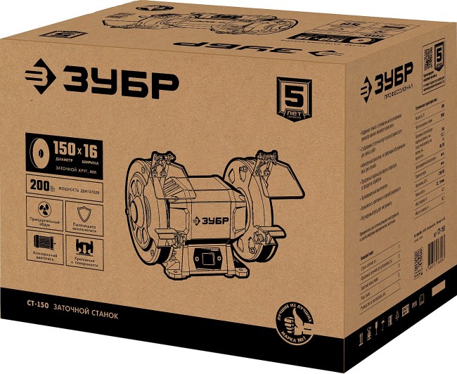 ЗУБР d 150 мм, 200 Вт, заточной станок (СТ-150)