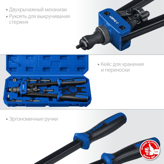 ЗУБР Р-М10, М3 - М10, резьбовой двуручный заклепочник в кейсе, Профессионал (31056)