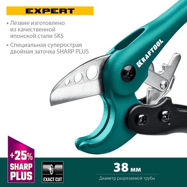 KRAFTOOL до 38 мм, высокоскоростной труборез по металлопластиковым и пластиковым трубам (23381-38) KRAFTOOL до 38 мм, высокоскоростной труборез по металлопластиковым и пластиковым трубам (23381-38)