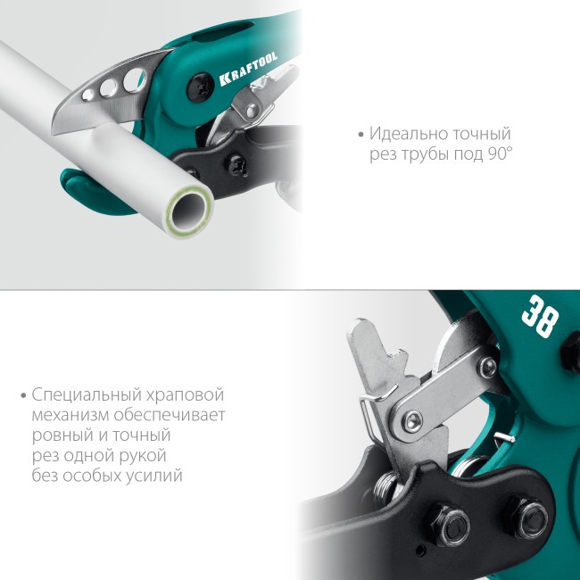 KRAFTOOL до 38 мм, высокоскоростной труборез по металлопластиковым и пластиковым трубам (23381-38) KRAFTOOL до 38 мм, высокоскоростной труборез по металлопластиковым и пластиковым трубам (23381-38)