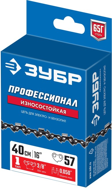 ЗУБР тип 1, шаг 3/8″, паз 1.3 мм, 57 звеньев, цепь для бензопил, Профессионал (70301-40)
