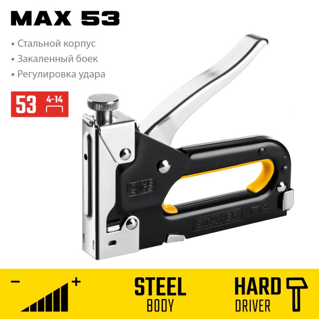 STAYER Max-53, тип 53 (A/10/JT21) 23GA (4 - 14 мм), стальной степлер (31501)