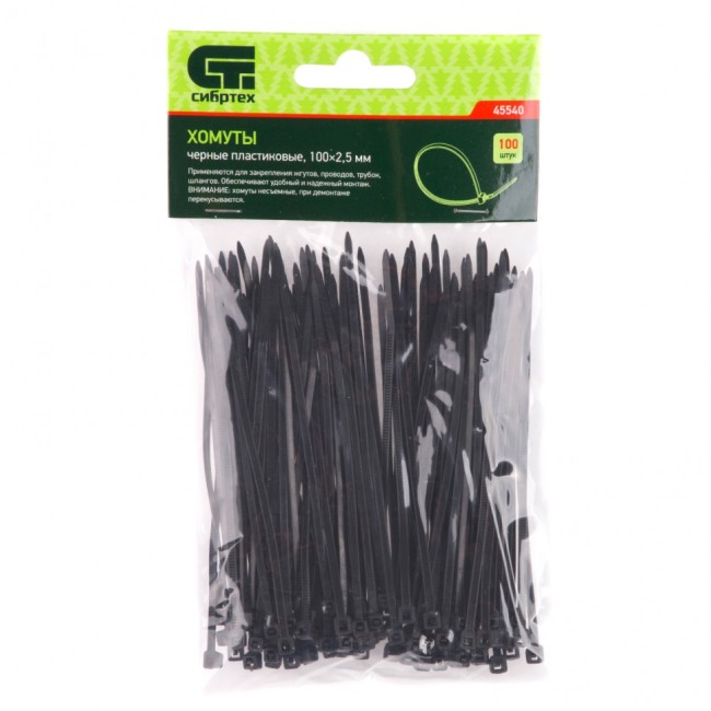 Хомуты, 100 x 2.5 мм, пластиковые, черные, 100 шт Сибртех Хомуты, 100 x 2.5 мм, пластиковые, черные, 100 шт Сибртех