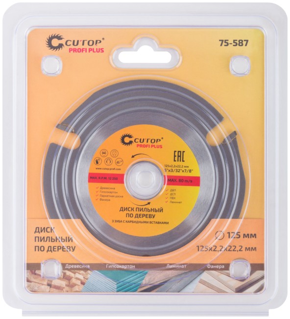 Диск пильный по дереву для УШМ, 3 зуба с карбидными вставками Cutop Profi Plus 125x2,2x22,2 мм Диск пильный по дереву для УШМ, 3 зуба с карбидными вставками Cutop Profi Plus 125x2,2x22,2 мм