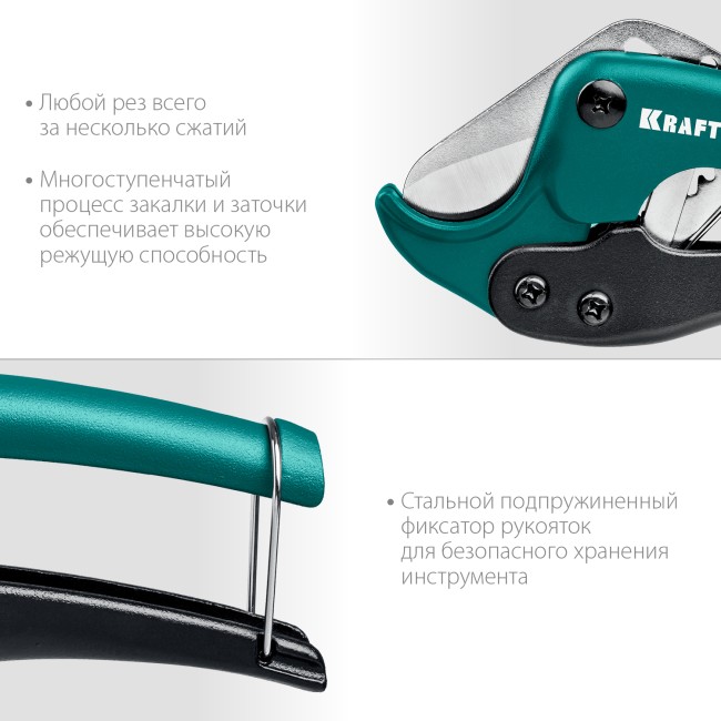 KRAFTOOL до 42 мм, высокоточный труборез по металлопластиковым и пластиковым трубам (23381-42) KRAFTOOL до 42 мм, высокоточный труборез по металлопластиковым и пластиковым трубам (23381-42)
