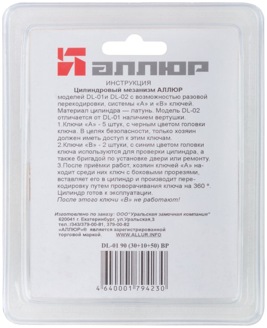 Цилиндровый механизм с перекодировкой ключей ( Аллюр ) 90 мм, ключ-ключ, золото Цилиндровый механизм с перекодировкой ключей ( Аллюр ) 90 мм, ключ-ключ, золото