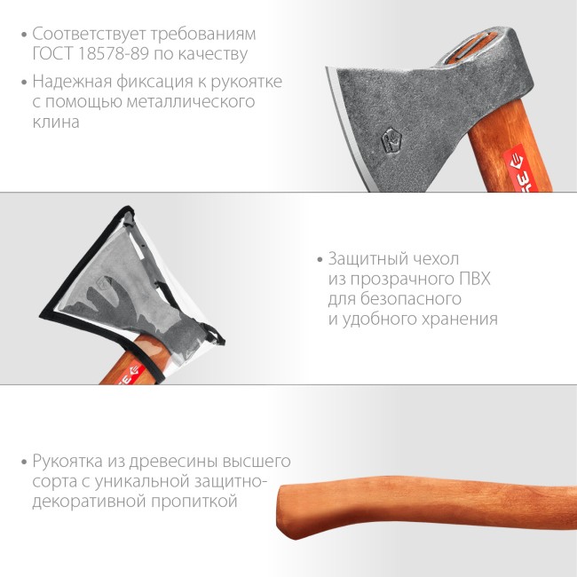 ЗУБР 800/900 г, 360 мм, универсальный кованый топор (20625-08)