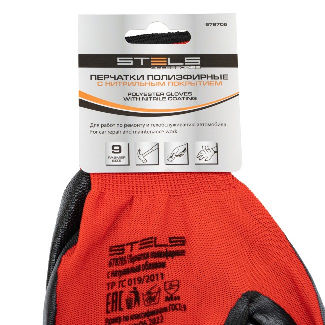 Перчатки полиэфирные с чёрным нитрильным покрытием, размер 9, 13 класс вязки// Stels Перчатки полиэфирные с чёрным нитрильным покрытием, размер 9, 13 класс вязки// Stels