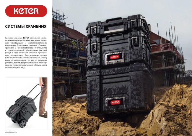 KETER GEAR CRATE, 564 х 320 х 250 мм, (22″), пластиковый ящик-лоток (38373) KETER GEAR CRATE, 564 х 320 х 250 мм, (22″), пластиковый ящик-лоток (38373)