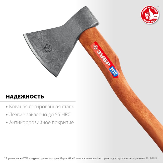 ЗУБР 1000/1050 г, 380 мм, универсальный кованый топор (20625-10)