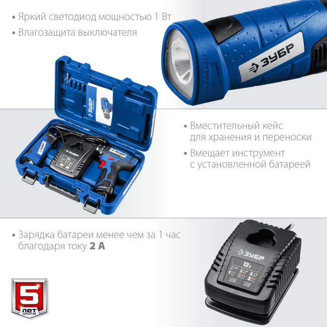 ЗУБР Т7, 12 В, 40 Н·м, 2 АКБ (2 А·ч), дрель-шуруповерт + LED фонарь, кейс, Профессионал (DL-121-22)