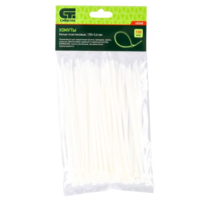 Хомуты, 150 х 3.6 мм, пластиковые, белые, 100 шт Сибртех Хомуты, 150 х 3.6 мм, пластиковые, белые, 100 шт Сибртех
