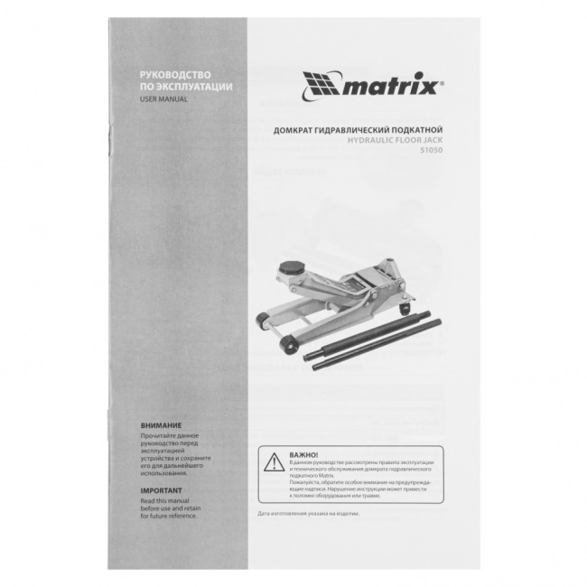 Домкрат гидравлический подкатной профессиональный, быстрый подъем, 3,5т Low Profile, Quick Lift, 100-535 мм, проф Matrix Домкрат гидравлический подкатной профессиональный, быстрый подъем, 3,5т Low Profile, Quick Lift, 100-535 мм, проф Matrix