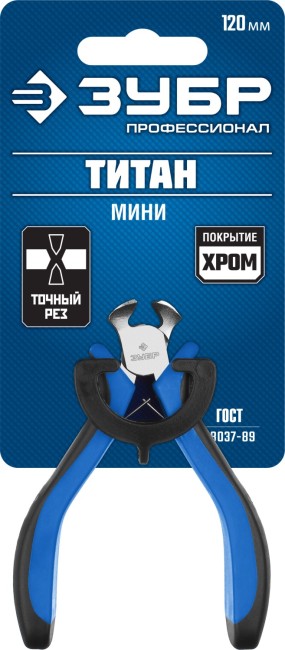 ЗУБР 120 мм, мини кусачки торцовые, Профессионал (22170-7)