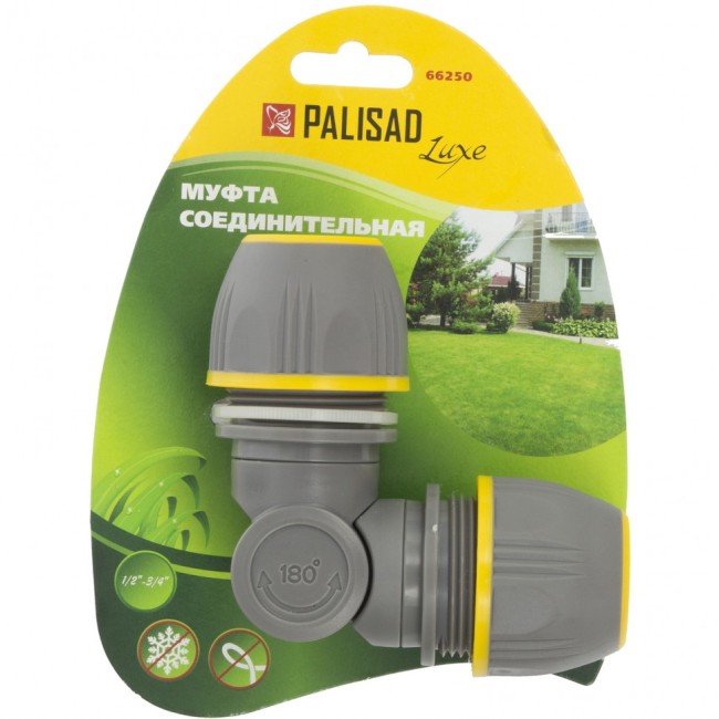 Соединительная муфта универсальная 1/2-3/4, с шарниром Palisad Luxe Соединительная муфта универсальная 1/2-3/4, с шарниром Palisad Luxe