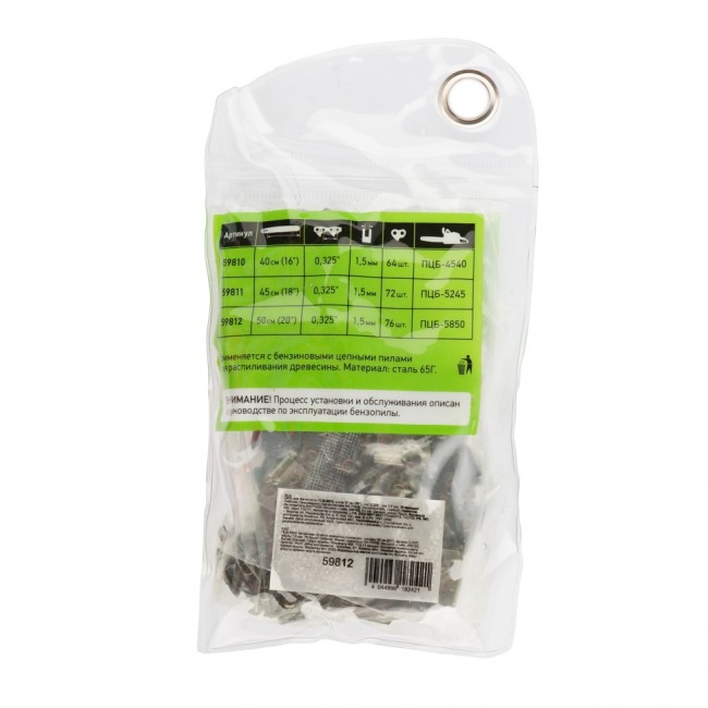 Цепь для бензопилы ПЦБ-5850, шина 50 см (20"), шаг 0.325", паз 1.5 мм, 76 звеньев Сибртех