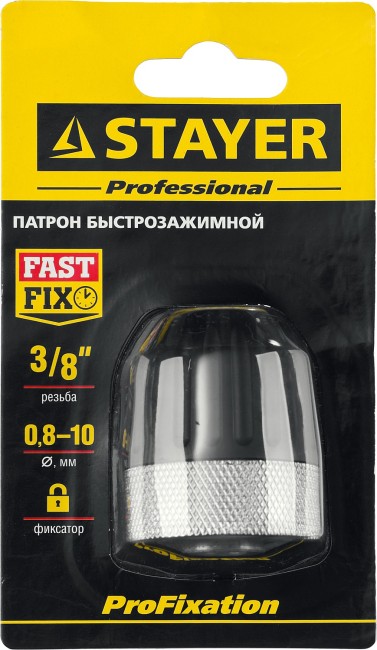 STAYER 10 мм, 3/8″, быстрозажимной патрон для дрели, Professional (29050-10-3/8) STAYER 10 мм, 3/8″, быстрозажимной патрон для дрели, Professional (29050-10-3/8)