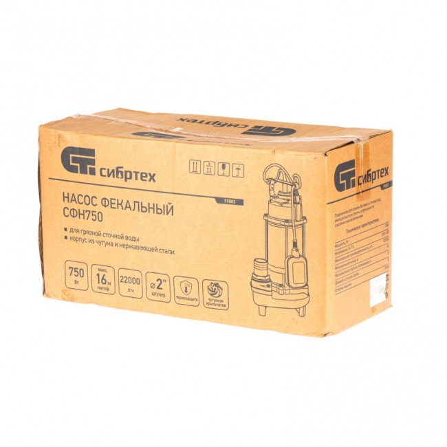Фекальный насос СФН750, 750 Вт, напор 16 м, 22000 л/ч Сибртех