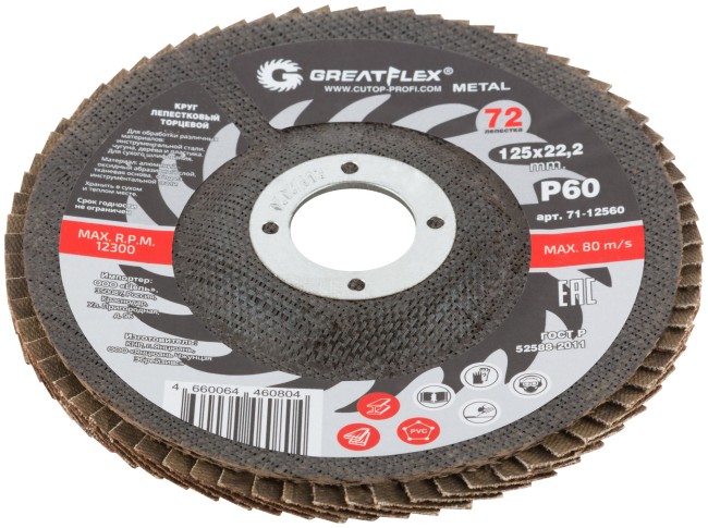 Круг лепестковый торцевой GreatFlex (72 лепестка) 125 х 22,2 мм, Р60 Круг лепестковый торцевой GreatFlex (72 лепестка) 125 х 22,2 мм, Р60