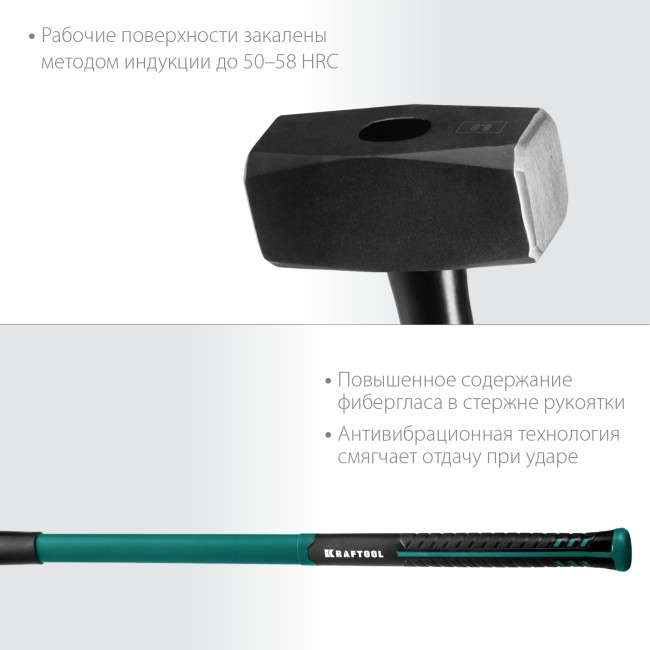 KRAFTOOL Fiberglass, 5 кг, кувалда с удлинённой рукояткой (2008-5)