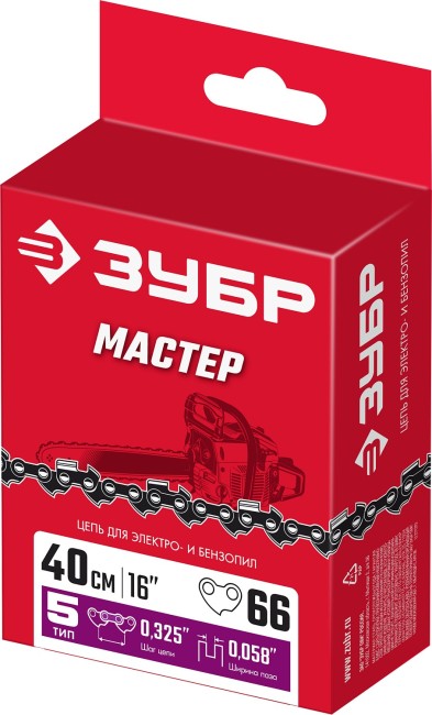 ЗУБР тип 5, шаг 0.325″, паз 1.5 мм, 66 звеньев, цепь для бензопил (70305-40)