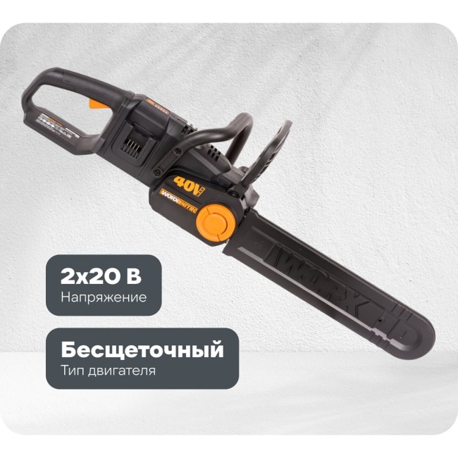Аккумуляторная цепная пила WORX NITRO , 40В 40cm бесщеточная, без АКБ и ЗУ WG385E.9