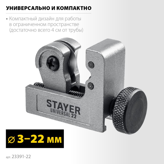 STAYER Steel-52, режущий ролик для трубореза арт. 2344-52) (2344-S) STAYER Steel-52, режущий ролик для трубореза арт. 2344-52) (2344-S)