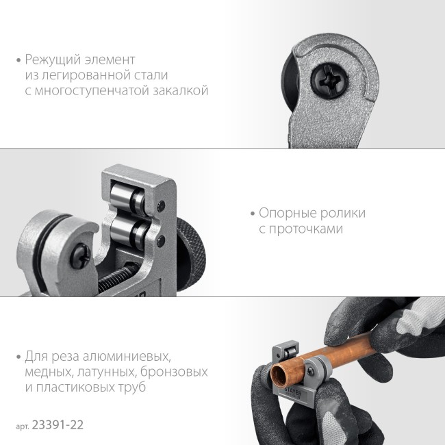 STAYER Steel-52, режущий ролик для трубореза арт. 2344-52) (2344-S) STAYER Steel-52, режущий ролик для трубореза арт. 2344-52) (2344-S)