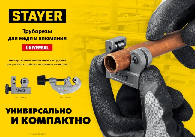 STAYER Steel-52, режущий ролик для трубореза арт. 2344-52) (2344-S) STAYER Steel-52, режущий ролик для трубореза арт. 2344-52) (2344-S)