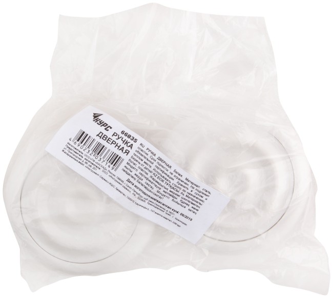 Ручка-кнопка дверная пластиковая белая