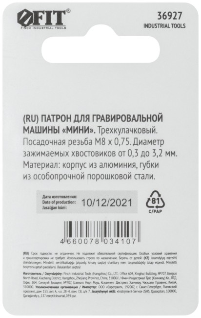 Патрон мини для ГМ