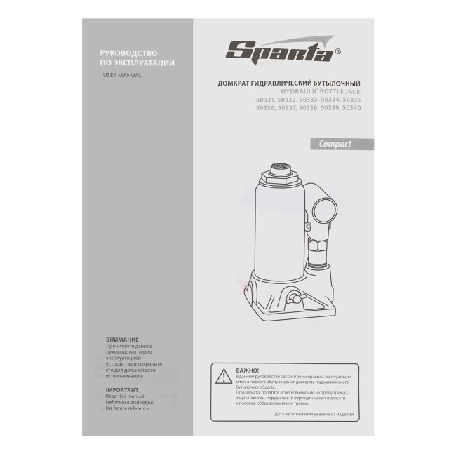 Домкрат гидравлический бутылочный 12 т, h подъема 205-400 мм Sparta Compact Домкрат гидравлический бутылочный 12 т, h подъема 205-400 мм Sparta Compact