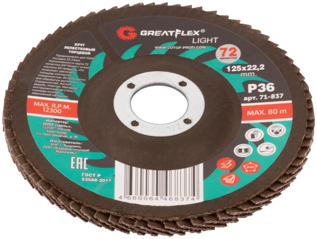 Круг лепестковый торцевой GreatFlex Light (72 лепестка) 125 х 22,2 мм, P36 Круг лепестковый торцевой GreatFlex Light (72 лепестка) 125 х 22,2 мм, P36