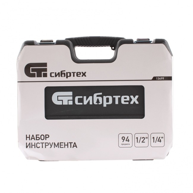 Набор инструмента, 1/2", 1/4", пластиковый кейс,94 предмета Сибртех