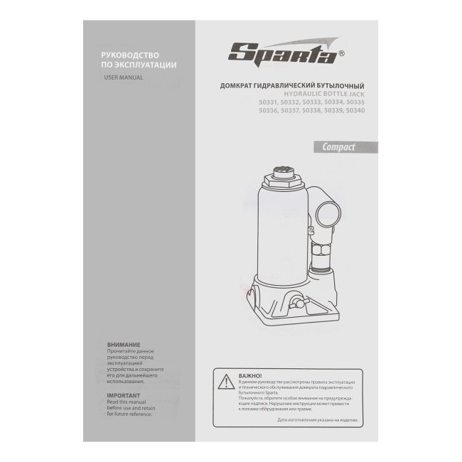 Домкрат гидравлический бутылочный 16 т, h подъема 205-400 мм Sparta Compact Домкрат гидравлический бутылочный 16 т, h подъема 205-400 мм Sparta Compact