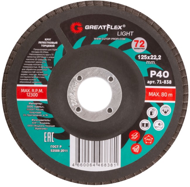 Круг лепестковый торцевой GreatFlex Light (72 лепестка) 125 х 22,2 мм, P40 Круг лепестковый торцевой GreatFlex Light (72 лепестка) 125 х 22,2 мм, P40