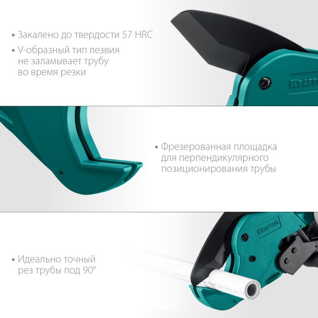 KRAFTOOL GX-700, до 63 мм, автоматический труборез по металлопластиковым и пластиковым трубам (23408-63) KRAFTOOL GX-700, до 63 мм, автоматический труборез по металлопластиковым и пластиковым трубам (23408-63)