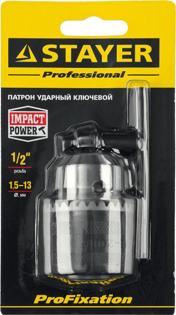 STAYER 13 мм, 1/2″, ударный сверлильный патрон с ключом для дрели, Professional (29055-13-1/2) STAYER 13 мм, 1/2″, ударный сверлильный патрон с ключом для дрели, Professional (29055-13-1/2)