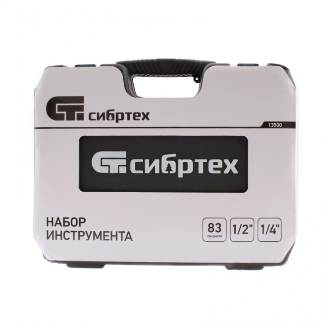 Набор инструмента, 1/2", 1/4", пластиковый кейс, 83 предмета Сибртех