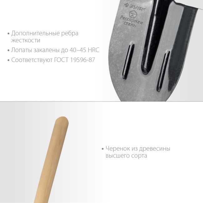 ЗУБР ПРОФИ-5 375х210х1450мм, полотно рессор.сталь 1.6мм закалено, c ребрами жесткости, черенок высш.сорт, тип ЛКО, штык. лопата, Профессионал (39455)