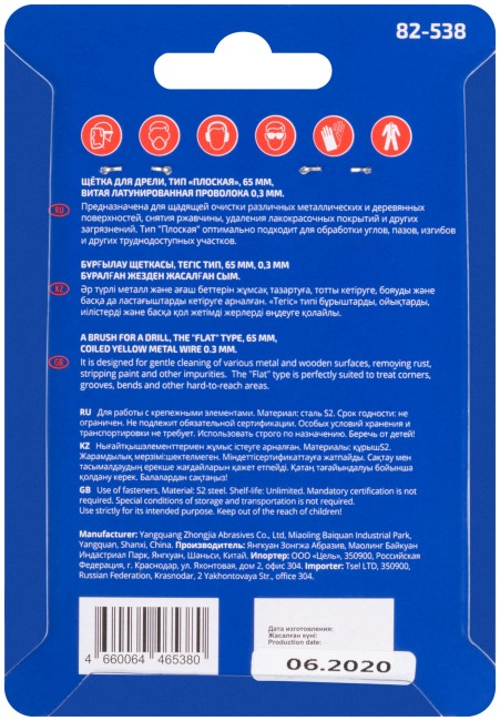 Щетка для дрели, тип "Плоская", латунированная витая проволока 0,3 мм, 65 мм, CUTOP Profi
