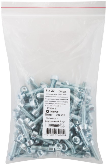 Болт, головка - внутренний 6-гранник DIN 912 6х20 100 шт Фасовка Болт, головка - внутренний 6-гранник DIN 912 6х20 100 шт Фасовка