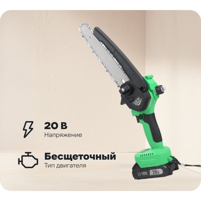 Пила цепная аккумуляторная бесщеточная Zitrek GreenSaw 20V (20 В, 4 Ач Li-ion аккумулятор 1 шт, 2 Ач Li-ion аккумулятор 1 шт, ЗУ) 082-1858-1