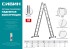 СИБИН ЛТ-43, 4 x 3 ступени, алюминиевая, четырехсекционная лестница-трансформер (38851)