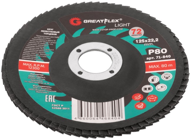 Круг лепестковый торцевой GreatFlex Light (72 лепестка) 125 х 22,2 мм, P80 Круг лепестковый торцевой GreatFlex Light (72 лепестка) 125 х 22,2 мм, P80