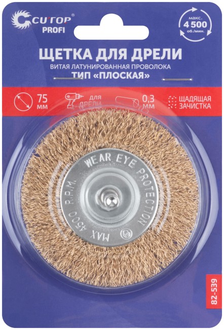Щетка для дрели, тип "Плоская", латунированная витая проволока 0,3 мм, 75 мм, CUTOP Profi