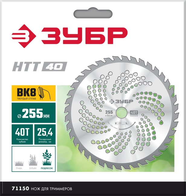 ЗУБР НTТ-40, 255 мм, 40T, нож для триммера (71150)